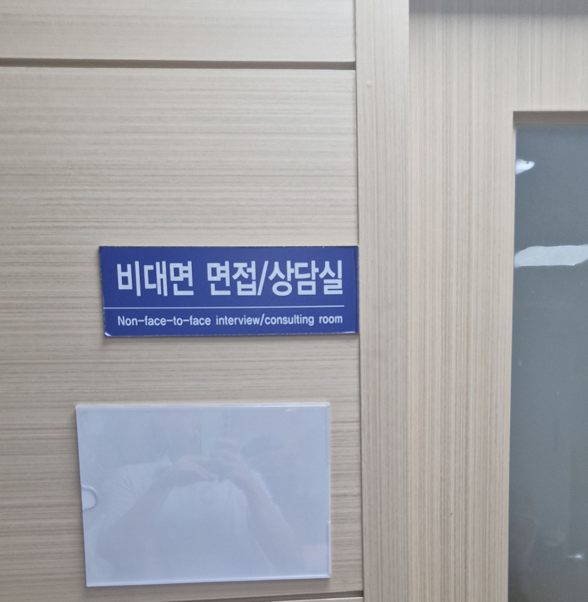 AI비대면 면접/상담실