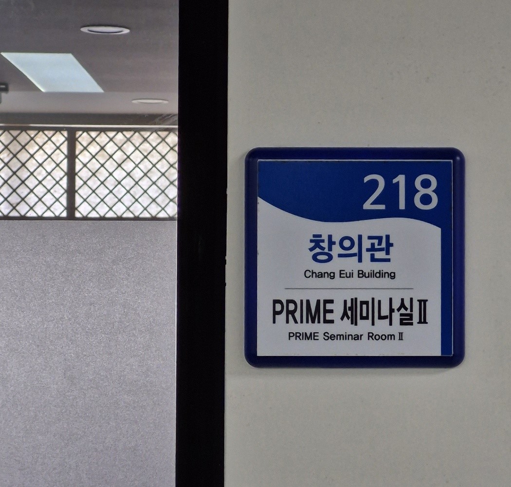 PRIME세미나실II(218호)