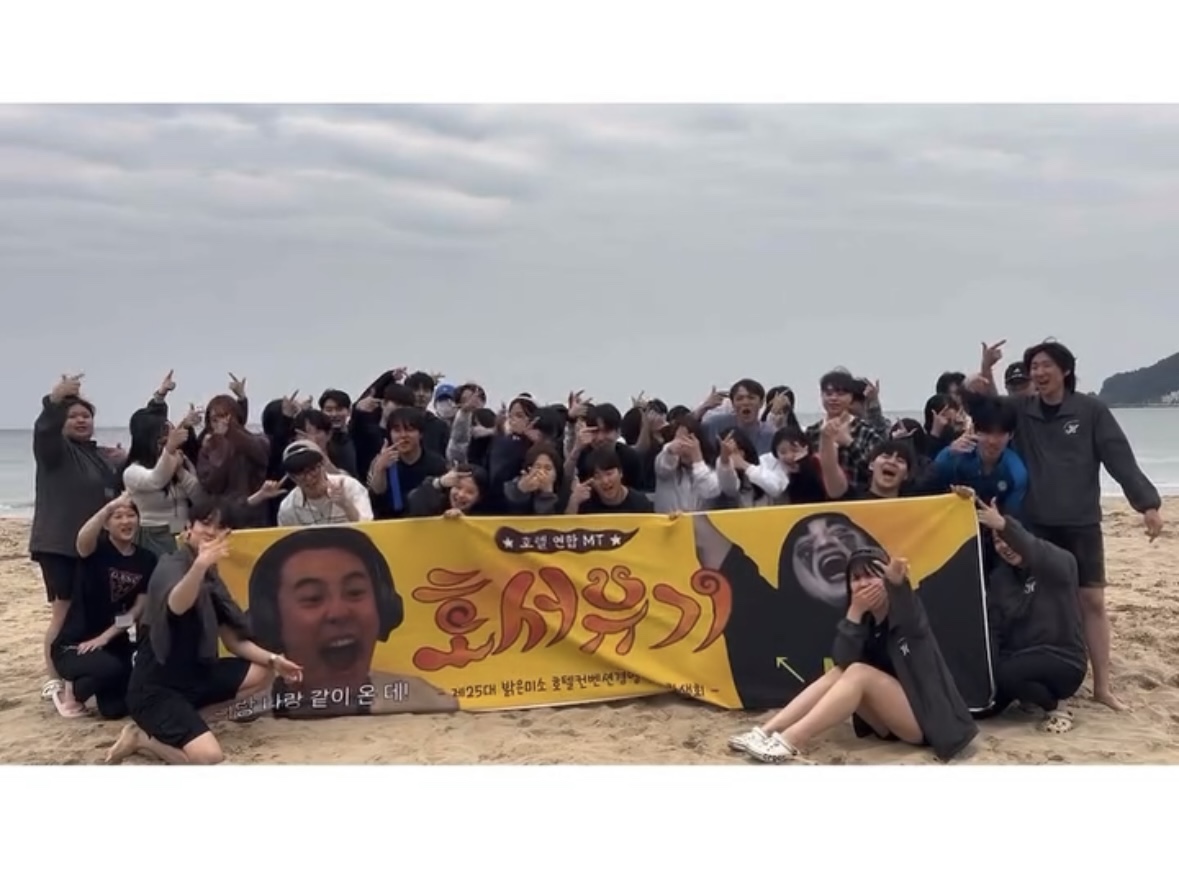 2025 호텔컨벤션경영학과 연합 MT_6