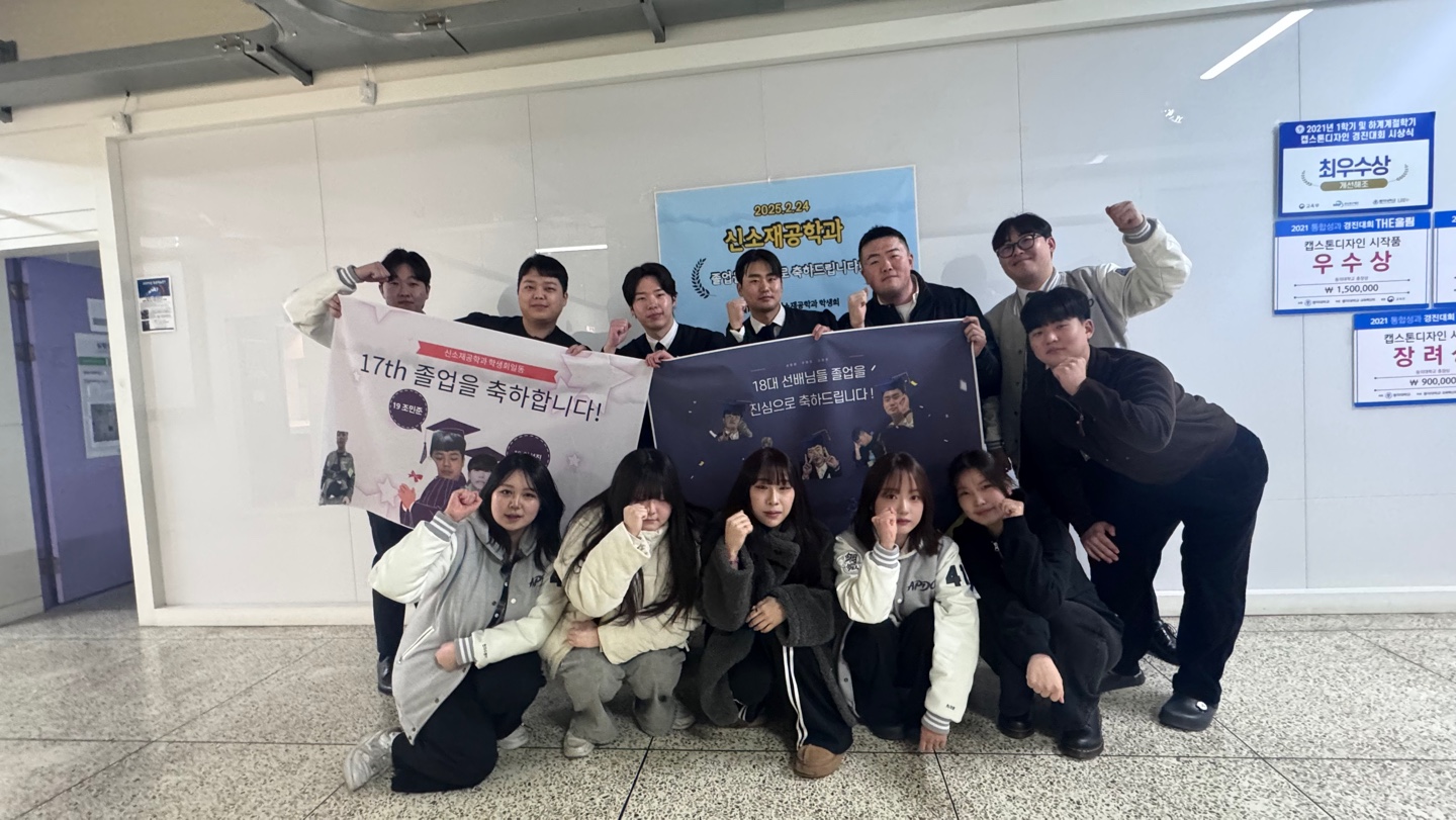 2025년 2월 졸업식