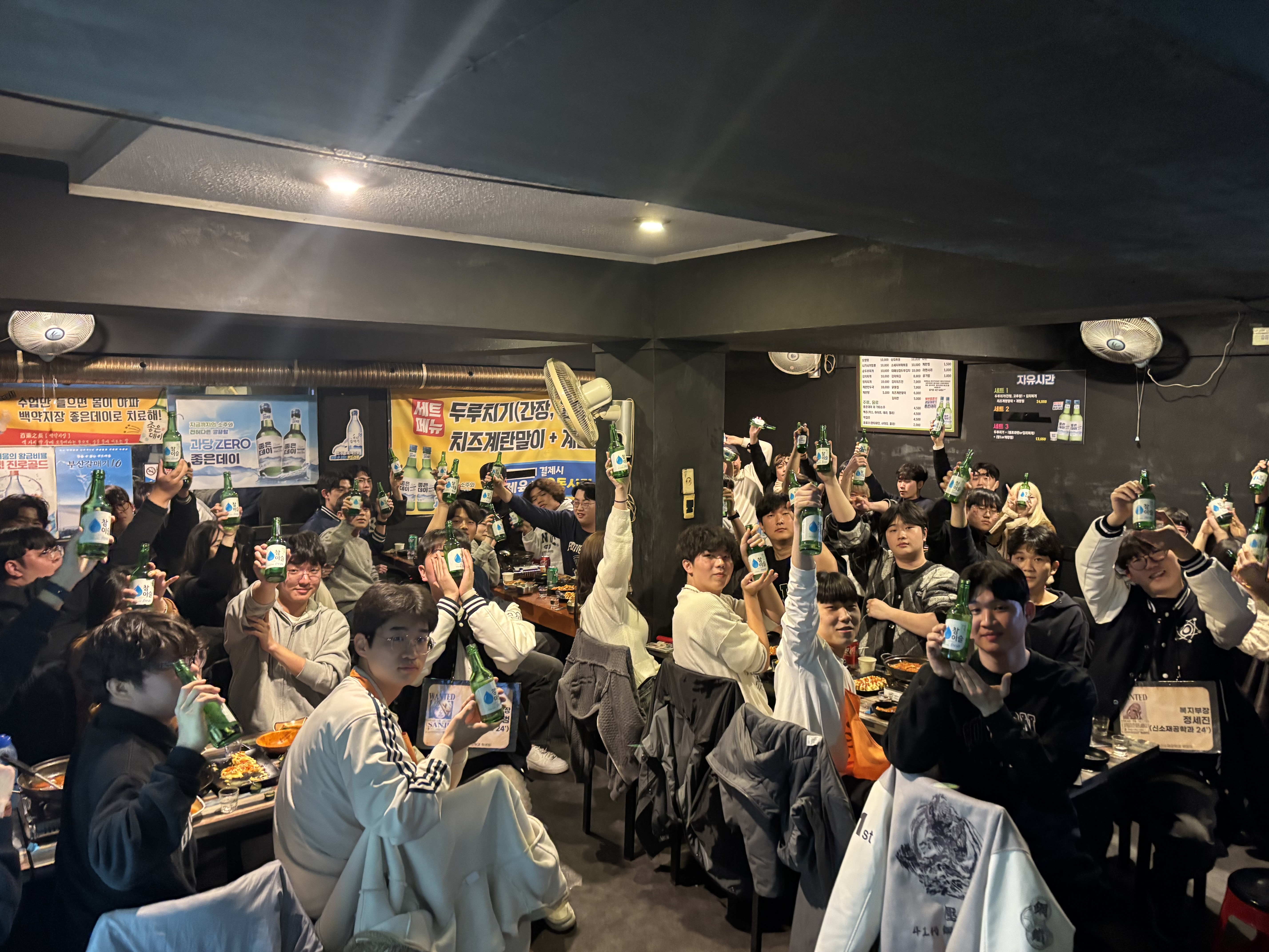 2025년 1학기 개강총회