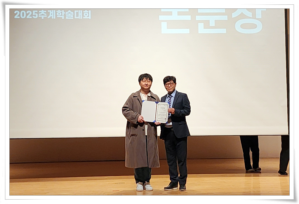 인공지능학과 공병준 석사과정생, 학회 우수 논문상 수상
