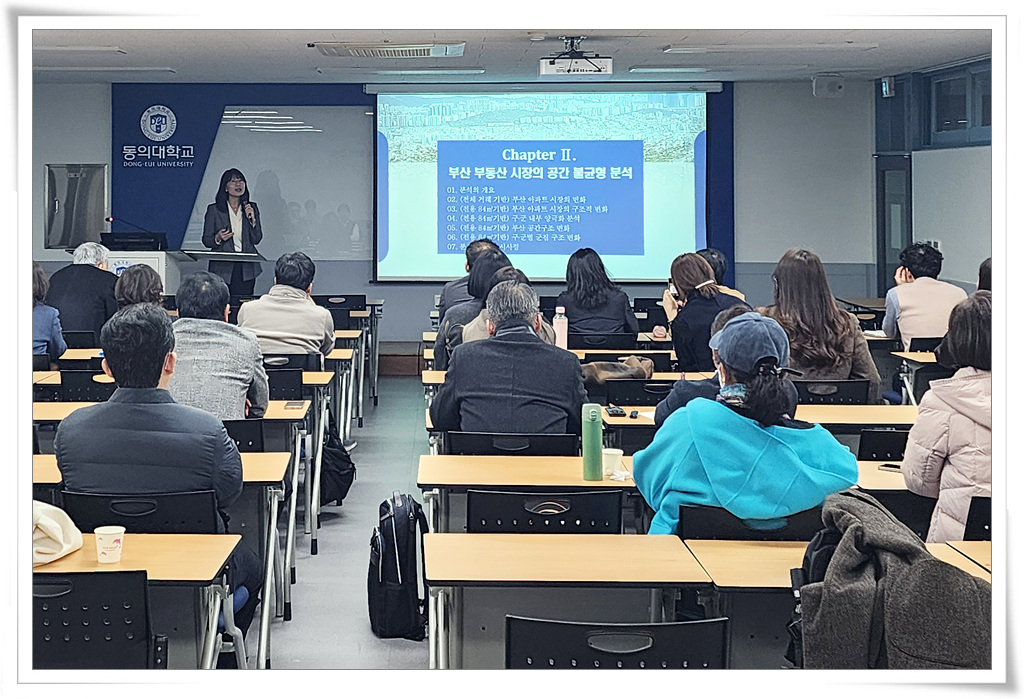 부동산대학원, 2026년 부산 부동산 전망과 회복전략 세미나