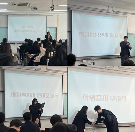 23기 학위수여식