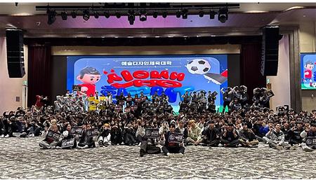 2025 예술디자인체육대학 신입생환영MT