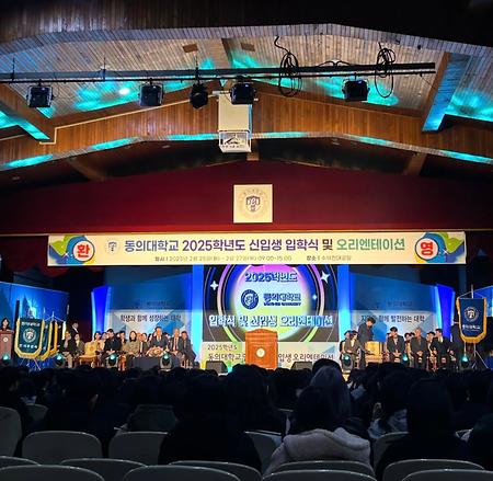 [2025]입학식 및 신입생 OT