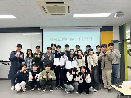 동의대학교 경찰행정학과 & 동아대학교 경찰학과 형사사법동아리 협약식