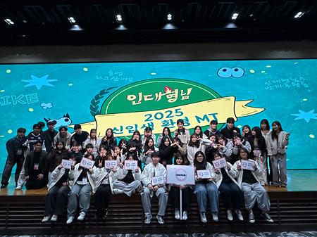 2025학년도 인문사회과학대학 신입생 환영 MT