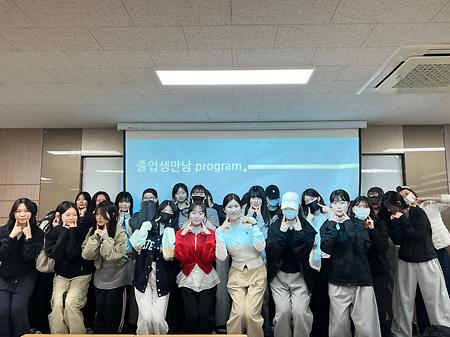 2025-1학기 졸업생 만남 프로그램