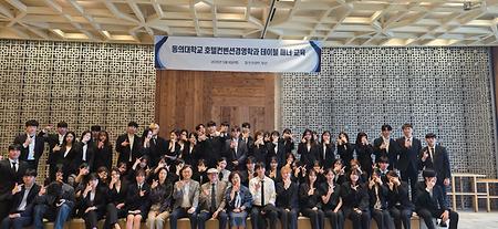 호텔 인스펙션과 글로벌 테이블 매너 교육