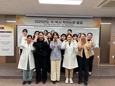 2025년도 석박사 학위논문 발표