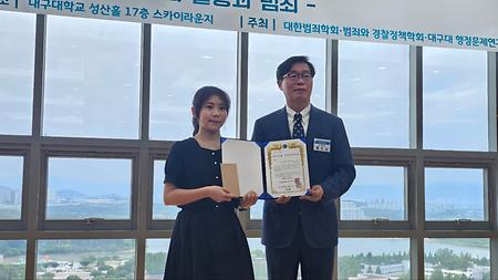 대한범죄학회 신진연구자상(범죄심리학 전공)