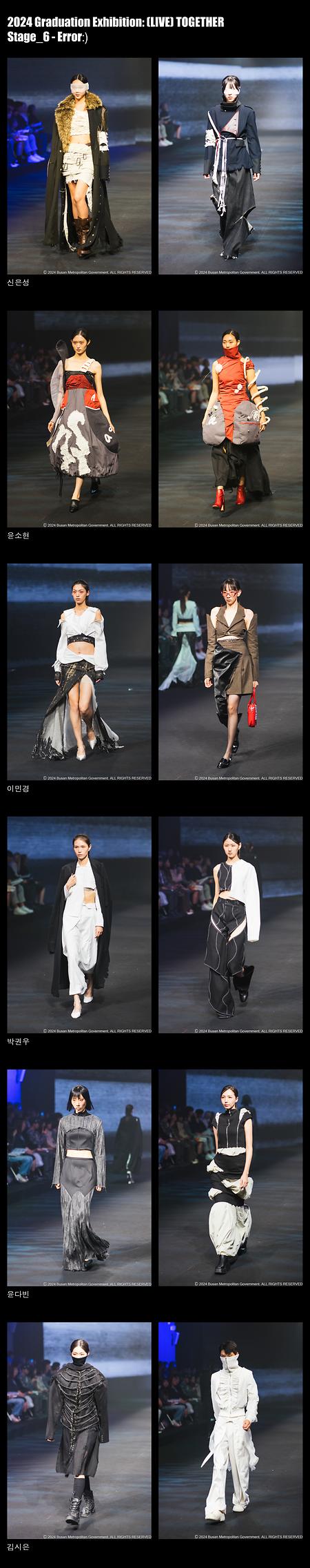 졸업작품전 - Stage6