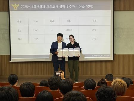 2025-1학기 모의고사 성적 우수자 장학금 전달