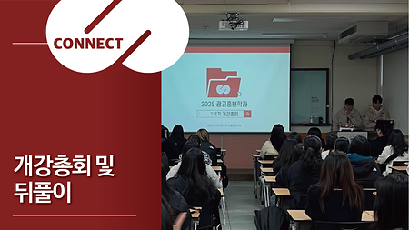 1학기 개강총회 및 뒤풀이