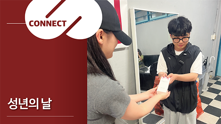 성년의 날