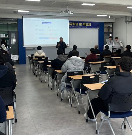 산업경영빅데이터공학과 학과장교수님께서 학과 소개를 진행 중