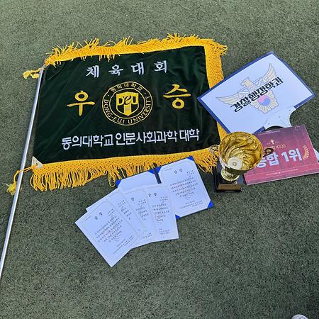 2025년 인문사회과학대 체육대회(종합 우승)