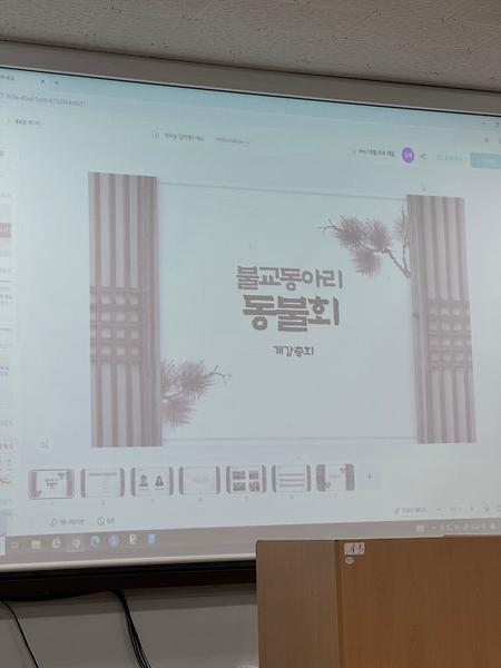 동불회 개강총회