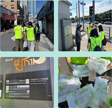  '걸음'(지역사회 봉사동아리) 9월 넷째 주 활동(국가유산지킴이 환경 정비 활동)