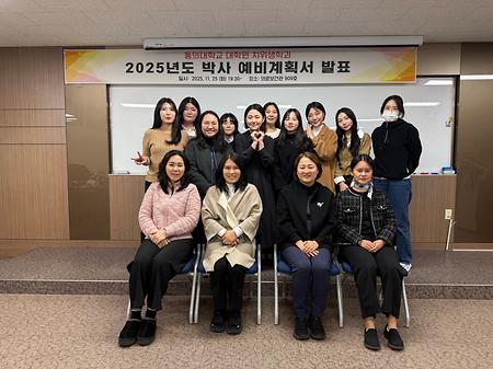 2025년도 2학기 석박사 학위논문 및 예비계획서 발표