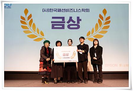 디자인조형학과, 디지털 텍스타일 프린팅 공모전 금상