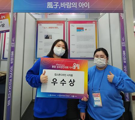 22‘ 통합경진대회 우수상-백민서·남효정(4학년)