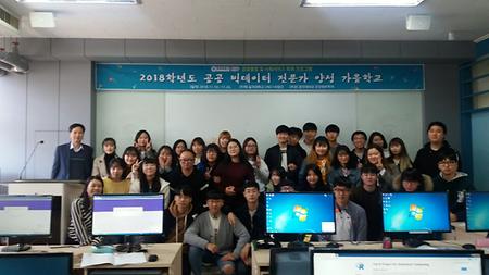 공공 빅데이터 전문가 양성 가을 학교(2018)