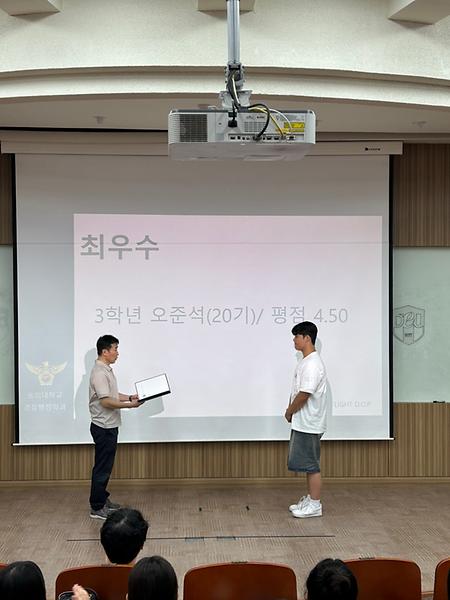 2024-1학기 성적 우수자 시상